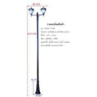 ราคา เสาไฟสนามเสาสูง เสา 3-4 เมตร เสาไฟสวน เสาตกแต่ง * ราคาสินค้าไม่รวมหลอดไฟ * รุ่น E4008 (42857995655)