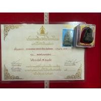 ราคา พระหลวงปู่ทวดวัดช้างให้แล้วว่านปี 2497 พร้อมใบประกวดติดรางวัลที่หนึ่ง (26164859341)