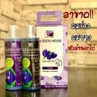 ราคา ยาสระผมดอกอัญชัน สูตรลาขาดผมร่วง ผมบาง (6329121956)