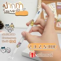 ราคา 2025 ปากกาใช้งานสำหรับไอแพด สไตลัสการ์ตูน วางมือบนจอ+แรเงาได้ รุ่น PEN ปากกาสไตลัส Stylus Pen ใช้ได้ ใช้งานง่าย (29121720294)