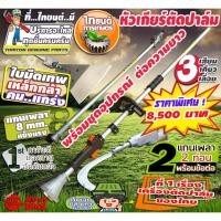 ราคา เสียมแทงปาล์มน้ำมัน เคียวปาล์ม ใบเลื่อย ความยาวรวมคนเก็บเกี่ยว 4.80 ม. สินค้ายอดนิยมขายดี มี (23931761676)