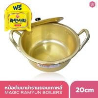 ราคา หม้อเกาหลี หม้อต้มมาม่าเกาหลี หม้อเคลือบทองเหลือง หม้อเคลือบนำเข้า ขนาด 20 ซม. แถมฟรี โอโตกิ ซาริ ราเมง 1 ซอง (12736144199)