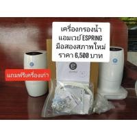 ราคา เครื่องกรองน้ำแอมเวย์ eSpring มือสอง สภาพใหม่ (18688678419)