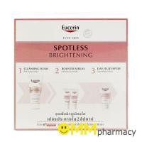 ราคา EUCERIN SPOTLESS BRIGHTENING STARTER KIT ชุดเพื่อผิวดูเนียนใส (26389640517)