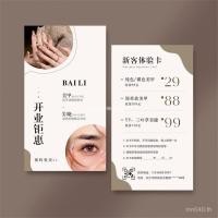 ราคา ขนตาสวย Tuoke ส่วนลดการพิมพ์การพิมพ์ประสบการณ์ร้านเสริมสวยเปิดรอยสักเย็บปักถักร้อย Token คูปองการ์ดโฆษณาการพิมพ์แต่งเล็บ TYLS (42921014654)