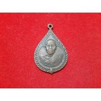 ราคา พระครูธรรมศาสน์โสภน (พุ่ม สุวรรณโณ) วัดกาญจนาวาส อ.จะนะ จ.สงขลา 2525 (15899555760)