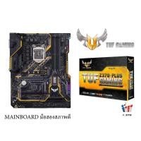 ราคา MAINBOARD (เมนบอร์ด) 1151 ASUS TUF Z370-PLUS GAMING (44356803186)