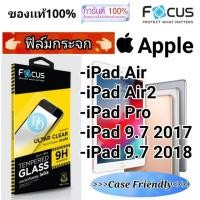ราคา Focus​ ฟิล์ม​กระจก Apple iPad -Air -Air2 -Pro -9.7 2017 -9.7 2018 Case Friendly (2087351597)