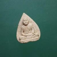 ราคา พระผงใบโพธิ์ หลวงพ่อเปิ่น วัดบางพระ.จ.นครปฐม ปี2537. 66.11.22...ตพ7 (19095803415)