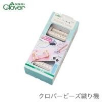 ราคา Clover - 58-631 beading loom เครื่องถักร้อยลูกปัดจากญี่ปุ่น made in japan (24556931680)
