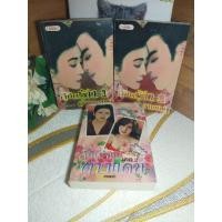 ราคา ลิขิตรักต่างแดน ภาค 1 ชุด 2 เล่มจบ และชุดรวม ภาค 1 ชุด 2 เล่ม + ภาค2 รวม 3 เล่ม## ออสม่า (10683889730)