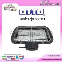 ราคา เตาย่างไร้ควัน OTTO รุ่น GR-141 สีดำ (40358439093)