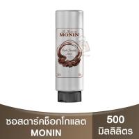 ราคา โมนิน ดาร์ก ช็อกโกแลต เฟลเวอร์เรด ซอส 500 มิลลิลิตร Monin Dark Chocolate Flavoured Sauce 500ml. / โมแนงต์ (20685620001)