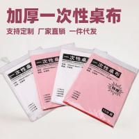 ราคา ผ้าปูโต๊ะหนากันน้ํา พลาสติกลวดลายใหม่ สไตล์วงกลมและสี่เหลี่ยมสำหรับงานแต่งงานและการจัดเลี้ยง (53150313093)