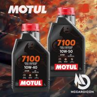 ราคา น้ำมันเครื่อง สังเคราะห์แท้ MOTUL 7100 4T Ester 100% Synthetic 10W40 / 10W50 ขนาด 1 ลิตร (28821373509)