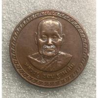 ราคา เหรียญหลวงปู่ชอบ ฐานสโม วัดป่าสัมมานุสรณ์ จังหวัดเลย รุ่นบารมี 94 (29960844188)