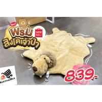 ราคา พรมสิงโต พรมปูพื้น พรมหัวสัตว์​ พรมเช็ดเท้า MINISO (9329720155)