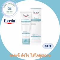 ราคา Eucerin Omega Soothing Cream 50ml ครีมบำรุงผิวหน้าและผิวกาย สำหรับผิวแห้ง แดง คัน (7444946913)
