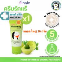 ราคา Finale Whitening Cream ครีมทารักแร้ ข้อศอก ขาหนีบ หัวเข่า ตาตุ่ม 30 g. [HT] (26291455316)