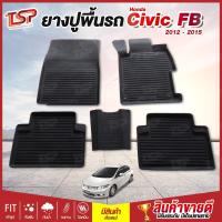 ราคา ยางปูพื้นรถยนต์ พรมปูรถยนต์ ถาดยางปูพื้นรถ เข้ารูป Honda Civic FB 2012 - 2015 (5542959702)