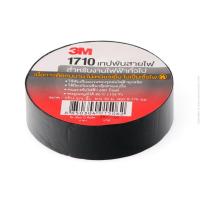 ราคา 3M 1710 Vinyl Electrical tape เทปพันสายไฟ รุ่น 1710 (10ม้วน/1แพค) (7559255444)