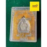 ราคา รับประกันพระแท้ หลวงพ่อคูณ วัดบ้านไร่ เนื้อผง รุ่น เหลือกินเหลือใช้ ปี 2536 พร้อมกล่อง สภาพสวย มีเก็บปลายทาง (43618355277)