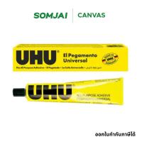 ราคา Uhu ยู้ฮู กาวสารพัดประโยชน์ รุ่น No.12 ขนาด 20 ml. SD7614002 (13596068990)