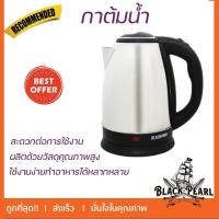 ราคา กาต้มน้ำ 1.8 ลิตร รุ่น EK185/180 กาต้มน้ำไฟฟ้า กาต้มน้ำไร้สาย (21650570337)