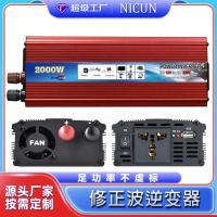 ราคา Correction Wave รถอินเวอร์เตอร์ 12v24v ถึง 110v220V เครื่องแปลงไฟในครัวเรือนกําลังสูงแบตเตอรี่ลิเธียมแบบพกพา (25746338462)