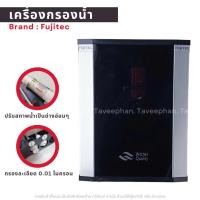ราคา เครื่องกรองน้ำ FUJITEC ระบบ UF​ ALKALINE 5 ขั้นตอน ปรับสภาพน้ำเพื่อสุขภาพที่ดี (12490708955)