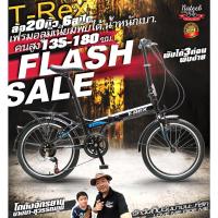 ราคา จักรยานพับ T-rek เฟรมอลูมิเนียม 6 Speed (17567272825)