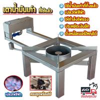 ราคา เตาน้ำมันเก่า เตา ไม่ใช้แก๊ส ไม่ใช้ถ่าน ใช้น้ำมันเครื่องเก่า น้ำมันพืชเก่า เตาไฟแรงมาก (23351302286)