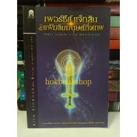 ราคา เพอร์ซีย์ แจ็กสัน กับแฟ้มลับมนุษย์กึ่งเทพ / มือสอง / percy jackson & the demigod files / วรรณกรรมเยาวชนแปล (29601136321)