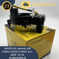 ราคา MAXPLUS แพรแตร AIR CABLE ISUZU D-MAX ALL-NEW ‘12-19 (8-98140465-0) (26912531692)
