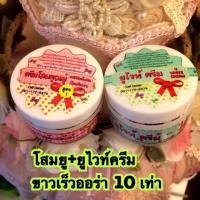 ราคา [จัดส่ง ที่รวดเร็ว] ❃โสมยูไวท์เพิร์ล ครีมโสมWhitePearl แท้จากคุณ ยู ไวท์ เพิร์ล ไวท์เทนนิ่ง โสมยู 30 กรัม✪ (12908930925)