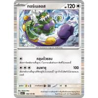 ราคา ทอร์เนลอส 156/172 R - แบล็ก & ไวท์ [sv11s T] โปเกมอน การ์ด Pokemon Card TCG (40958260224)
