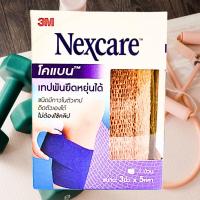 ราคา 3M Nexcare Coban 3เอ็ม เน็กซ์แคร์ โคแบน เทปพันยืดหยุ่นได้ สีเนื้อ 3นิ้ว*5หลา #1ม้วน (19089246997)