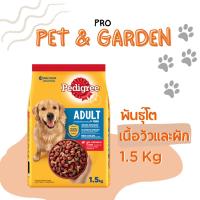 ราคา เพดดิกรี Pedigree อาหารสุนัข พันธุ์โต ขนาด 1.5 กก. (23574377742)