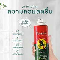 ราคา สเปรย์ปรับอากาศยูคาลิปตัส “โบสิสโต” ตรานกแก้ว (Bosisto’s Eucalyptus Spray (29551613648)