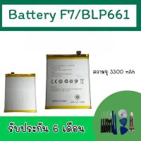 ราคา Battery F7/BLP661 แบตเตอรี่โทรศัพท์ แบต F7 แบตเตอรี่ F7 แบตมือถือ F7 พร้อมส่ง อะไหล่มือถือ รับประกัน6เดือน (11385095901)