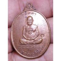 ราคา เหรียญหลวงปู่ม่นวัดเนินตามากปี 2537 พระบ้านๆราคาแบ่งปัน (18786035763)