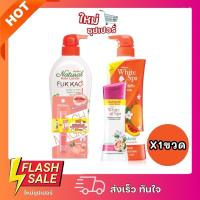 ราคา [X1ขวด] Mistine Fuk Kao Body Lotion/ โลชั่นบำรุงผิว มิสทีน เนเชอรัล สูตรฟักข้าว 400,500ml. (28576465620)