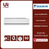 ราคา DAIKIN แอร์ติดผนัง Smart Series 14300 BTU Inverter รุ่น FTKC15WV2S9 (40851681835)