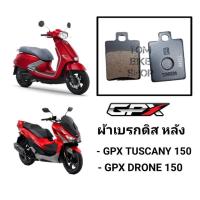 ราคา ผ้าเบรกดิสหน้าหลัง Gpx Tuscany 150 Gpx Drone 150 (26202388210)