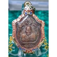 ราคา เหรียญมังกรคู่หลวงปู่หมุน วัดเวฬุวัน ออกปี 2561 เสก 4 วาระ มาพร้อมเลี่ยม พระดีมีอนาคต พิธีดี หายากน่าเก็บสะสม (16356396825)