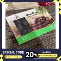 ราคา อินทผลัม เมดจูล ซุปเปอร์เปอร์ จัมโบ้‼️ (Jumbo Medjool Dates) (10933058691)