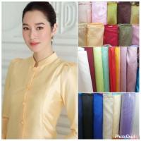 ราคา ผ้าไหมเทียม เมตร หลา ไหมซาติน ไหมอิตาลี ชุดไทยจิรดา ชุดไทย ผ้าไหม (5459360520)
