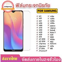 ราคา ฟิล์มใส ฟิล์มกระจกใส Samsung รุ่นใหม่ A22 A03s A52 A72 A12 A02 A02s A32 A42 A01Core J7 2016 J7 Prime J6 Plus ฟิล์มซัมซุง (7683030622)
