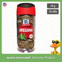 ราคา แม็คคอร์มิค ใบออริกาโน 10 กรัม - McCormick Oregano Leaves 10g (28034784433)