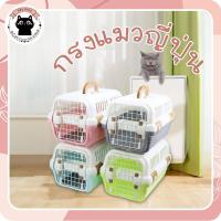 ราคา กรงหิ้ว กล่องเดินทางสัตว์เลี้ยง กรงหิ้วแมว กรงเดินทาง กล่องใส่สัตว์เลี้ยง กรงเดินทาง สำหรับสุนัขและแมวอ (3966910191)